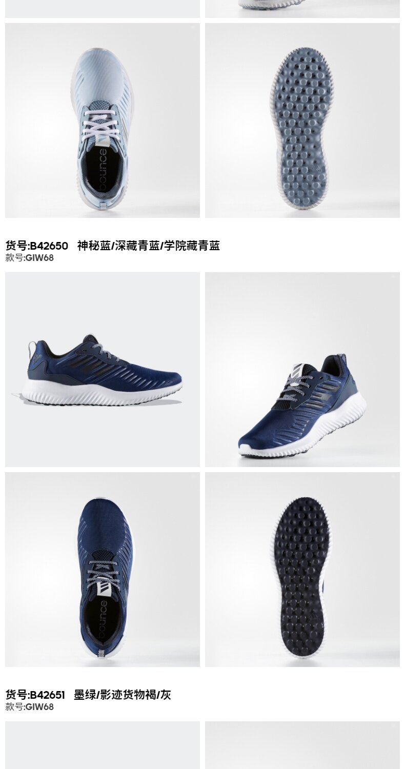 阿迪达斯 小椰子 AlphaBounce rc 男女跑步鞋 图3