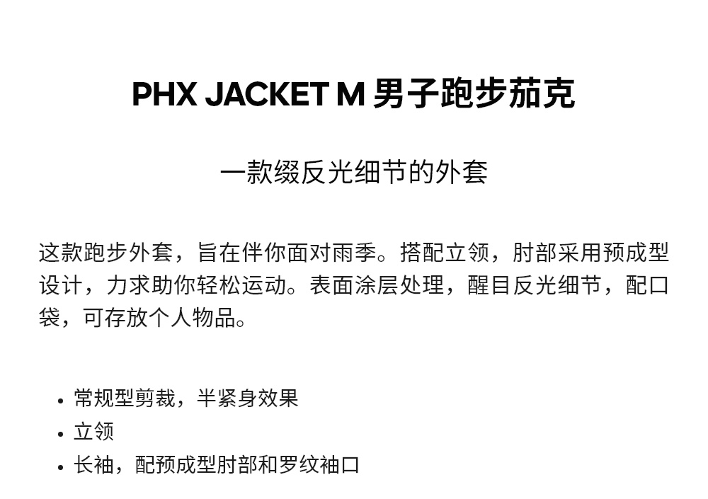 Adidas chính thức Adidas PHX JACKET M áo khoác nam chạy bộ CZ2256 DQ2672 - Áo khoác thể thao / áo khoác áo khoác nam lining