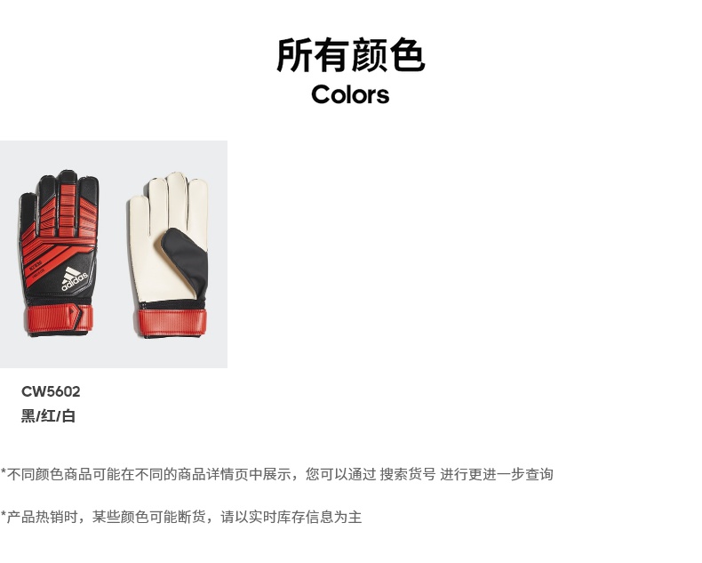 Adidas adidas Predator TRAIN của nam giới găng tay thủ môn bóng đá CW5602 bao tay nữ