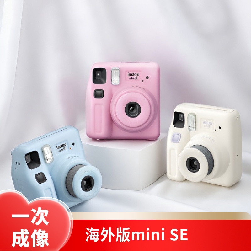 Fuji (Fujifilm) Instax Mini Se Overseas Version Instant Imaging Camera Mini