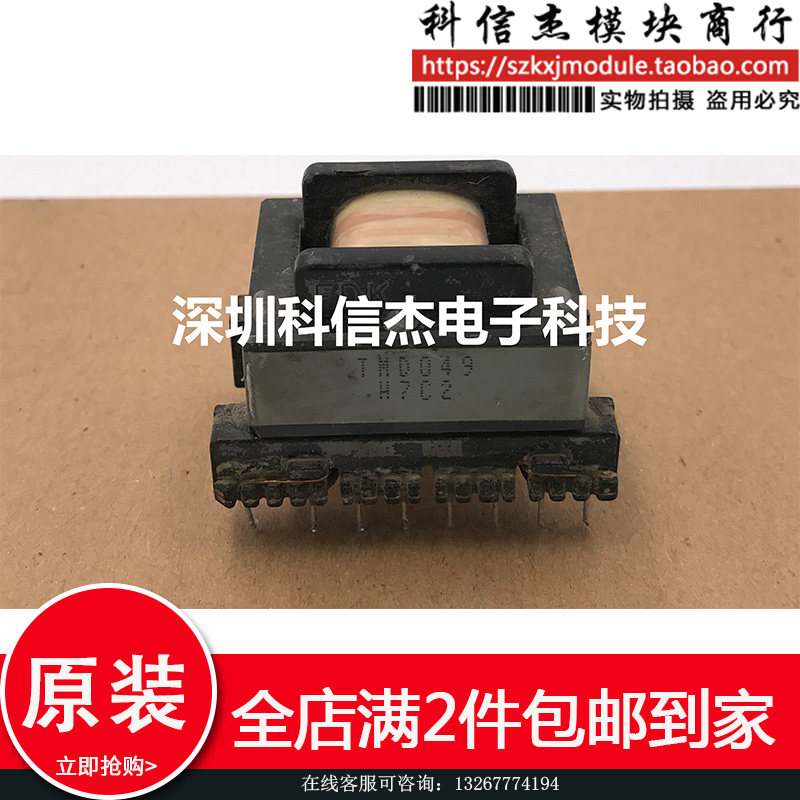 TMD049 switching power supply transformer