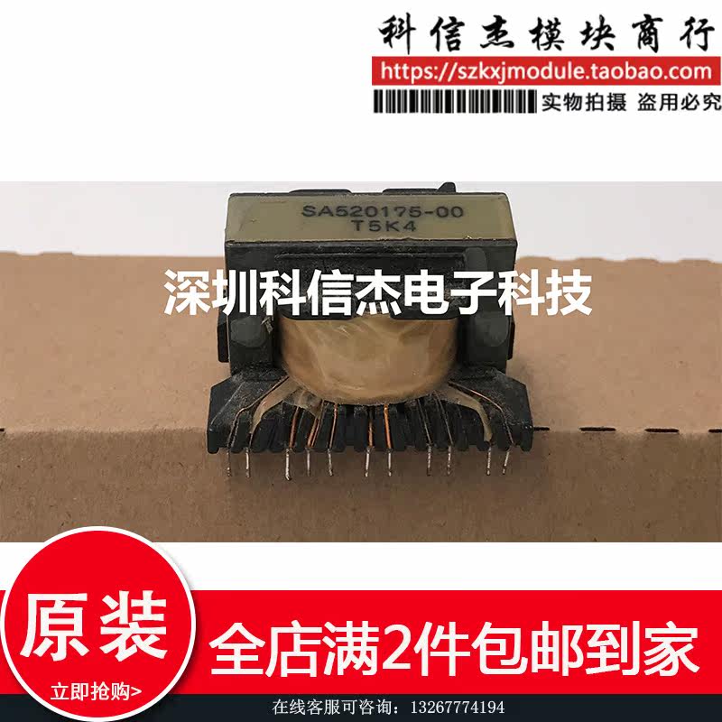 SA520175-00 Switching Power Supply Transformer
