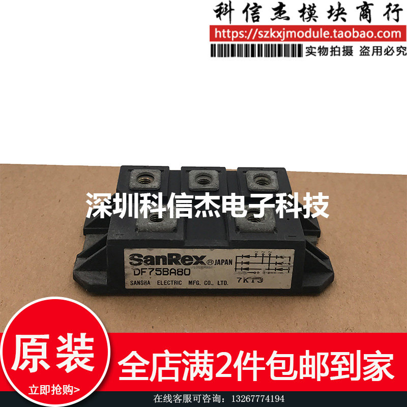 DF75BA80 DF50BA80 DF50AA160 DF75AA60 spot supply guarantee