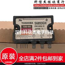 S6893GH of the current supply of goods is guaranteed by the