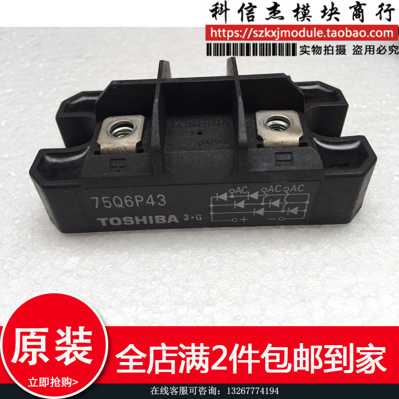 50Q6P43 75Q6P43 50U6P43 50L6P43 spot supply security