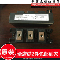 2MBI50L-120 2MI50F-050 Spot supply guarantee