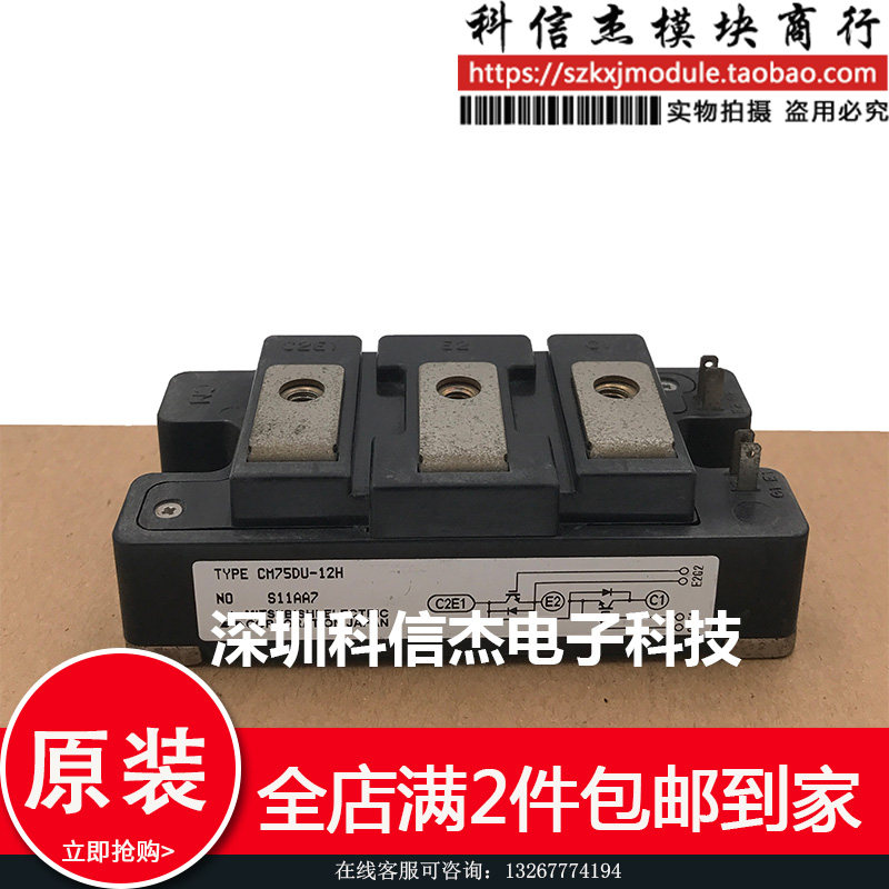 CM75DU-12H CM75DU-12F CM100DU-12H Spot Supply Guarantee