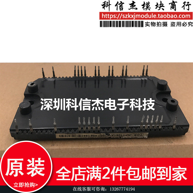 IRPT1061A Spot Supply Guarantee