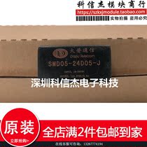 SMD05-24D05-J of the current supply of goods is guaranteed by the