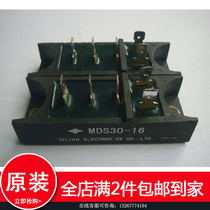 MDS30-16 MDS30-16 30A1600V spot supply guarantee for the supply of goods