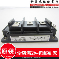 2MBI200L-120B 2MBI200L-120 spot supply guarantee