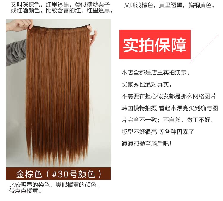 Extension cheveux - Ref 216908 Image 18