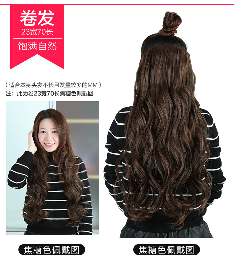 Extension cheveux - Ref 216912 Image 29