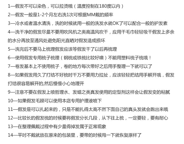 Extension cheveux - Ref 216908 Image 26