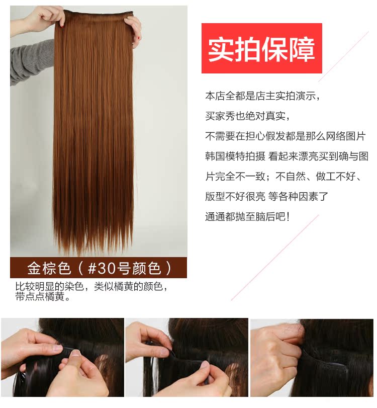 Extension cheveux - Ref 216908 Image 22