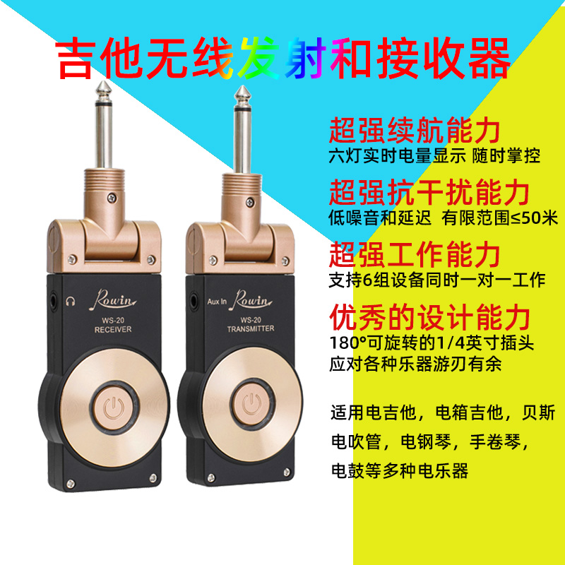Loud Rowin acoustic electric guitar bass blowpipe wireless transmitter receiver Bluetooth audio transmission connection