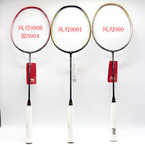 Li Ning Wind Blade 900 900C 900B Chen Long all carbon offensive badminton racket