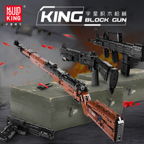 Star Model King eat chicken MP5 electric submachine gun assembly building block 95 type compatible 98K Sniper Rifle Model adult