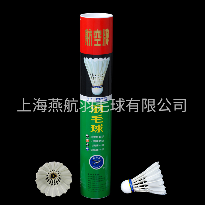 Factory direct aviation badminton 303 goose feather resistant to play 12 only match ball Jiangsu, Zhejiang and Shanghai 5 tubes from