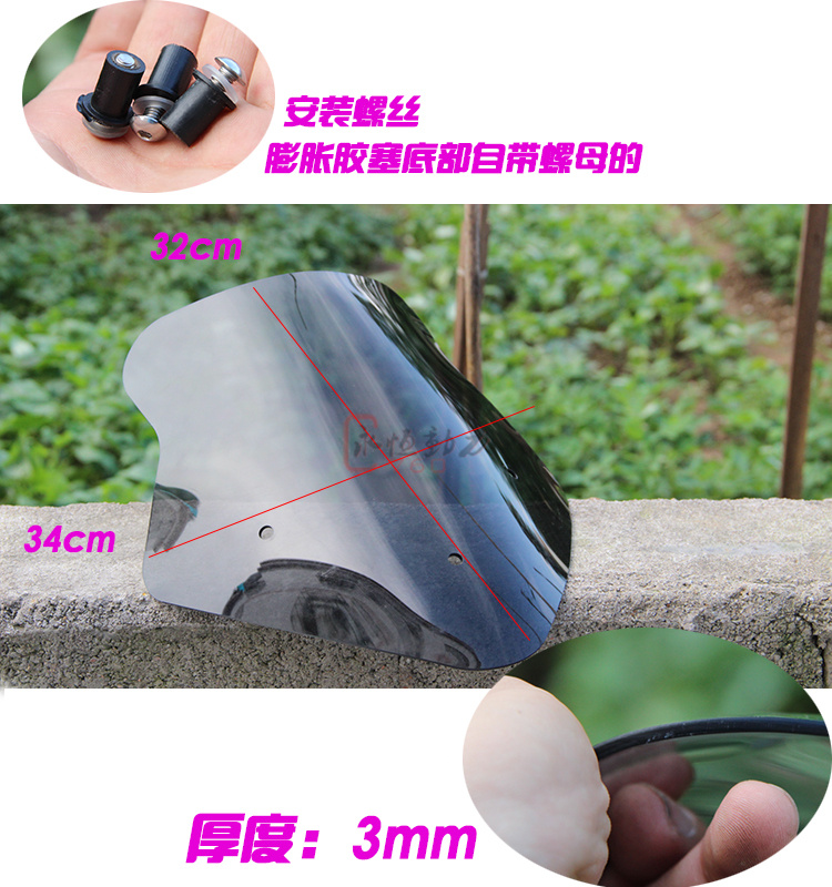 Xe máy kính chắn gió phía trước Xe Máy phổ kính chắn gió phía trước Phantom xe đường kính sửa đổi kính chắn gió dày Kính chắn gió xe máy Wave