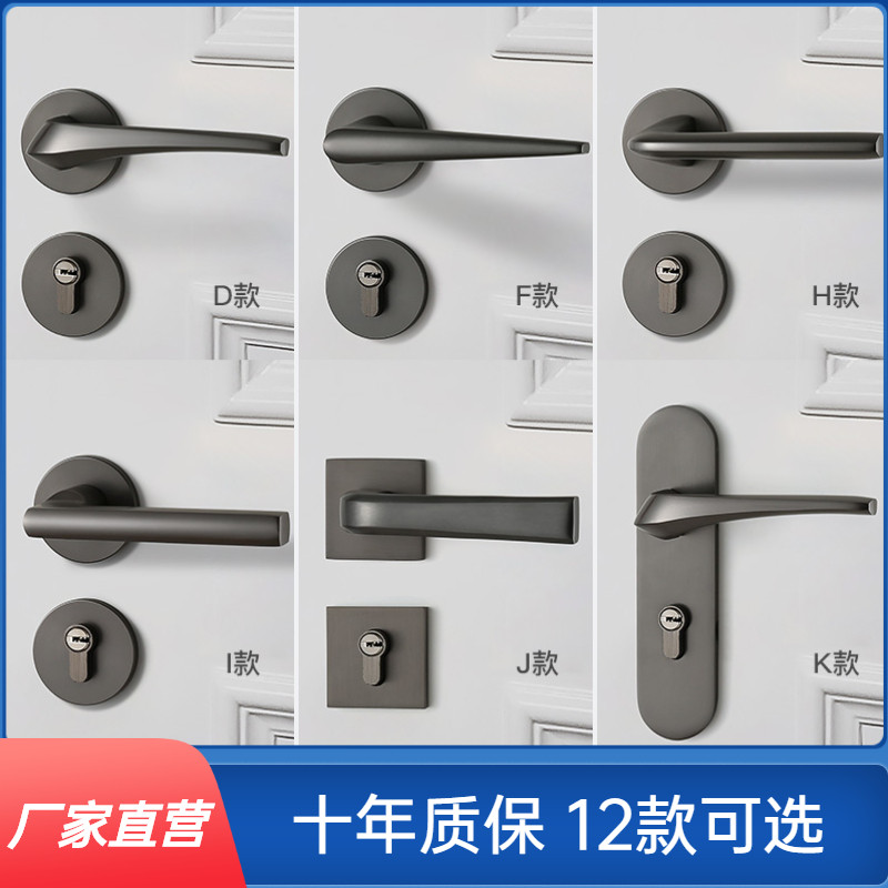 Gray black door lock indoor bedroom room door lock universal wooden door lock simple two-piece lock magnetic suction mute door lock