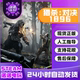 Hunt: Showdown 1896 Steam Official Chinese Region Friend Gift Added to Inventory