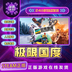 Steam Official Extreme Kingdom Skateboard Edition China Region Gift for Friends Extreme Kingdom 360 Complete Edition