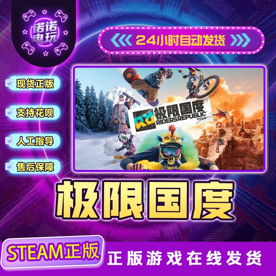 Steam Official Extreme Kingdom Skateboard Edition China Region Gift for Friends Extreme Kingdom 360 Complete Edition