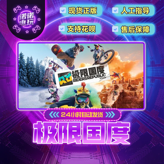 Steam Official Extreme Kingdom Skateboard Edition China Region Gift for Friends Extreme Kingdom 360 Complete Edition