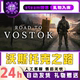 Road to Vostok Steam Official Chinese Region Gift for Friends Gift Addition to Collection