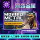 Mutant Metal Steam Official China Region Gift for Friends, Gift Addition to Inventory