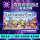 Crusader Chronicles: City of Heroes Steam Official Version for China Region, Friend Gift Included