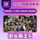 Steam Official Version Street Fighter 6 Street Fighter 6 China Region Friend Gift Activation Code Dlc Pass