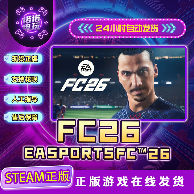 Steam Official Ea Sports Fc ™   26 Fc26 National Region Gift Fc26