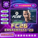 Steam Official Ea Sports Fc ™ 26 Fc26 National Region Gift Fc26