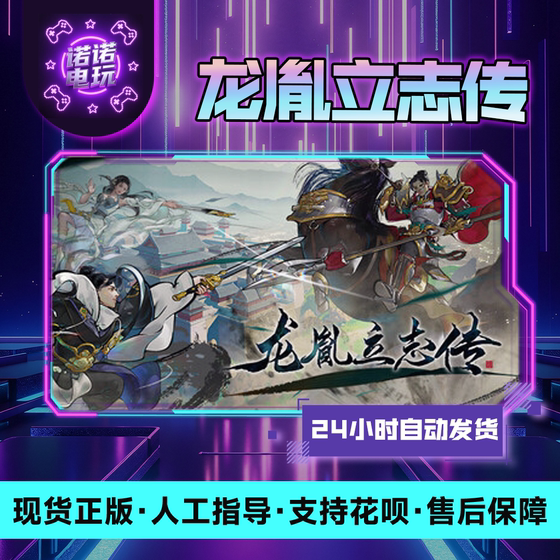 Dragon's Legend Steam Official Version China Region Gift for Friends Gift Item Addition to Collection