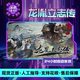 Dragon's Legend Steam Official Version China Region Gift for Friends Gift Item Addition to Collection