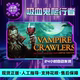 Vampire Crawler: the Vampire Survivor from the Dungeon of Carnage Is Now Available as a Steam Official Gift for Friends in the Chinese Region