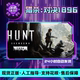 Hunt: Showdown 1896 Steam Official Chinese Region Friend Gift Added to Inventory
