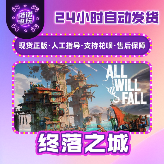 Final City Steam Official China Region Gift for Friends, Gift Addition to Library