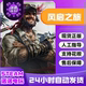 Windrose: Journey of Windrose Steam Official China Region Gift for Friends, Gift Addition to Inventory