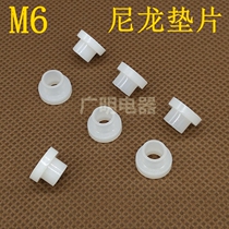 Fine nylon plastic M6 gasket insulation particle concave convex step washer wire protection cap ferrule isolation column cushion column