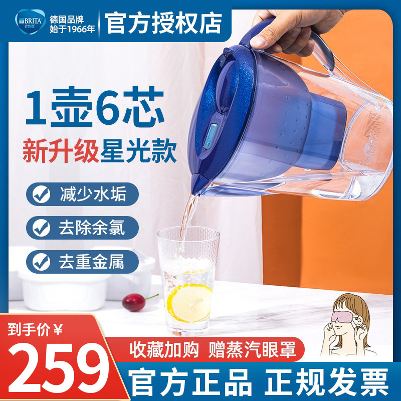 German Birande filter kettle flagship store official household water purifier kitchen filter kettle net kettle filter element