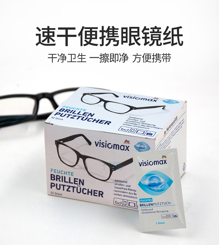 German alcohol DM wipe glasses wipes quick-drying disposable camera lens mobile phone wiping paper