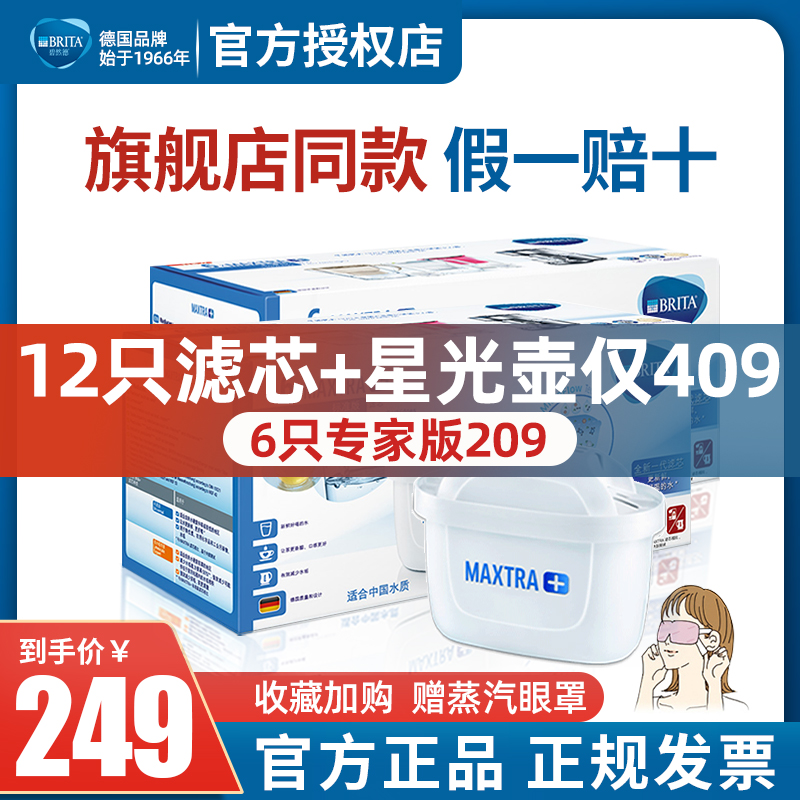 German brita Birande filter element filter kettle kitchen water purifier household water purification kettle filter element expert version