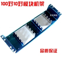 100 pair telephone distribution frame 100 door telephone distribution frame VDF-100 to rack type Kelon module distribution frame