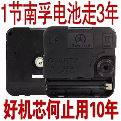 quartz clock movement ultra-quiet electronic watch core wall clock accessories clock core cross stitch quartz clock heart