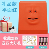 【Подарочный фонд】 Red Flat Model+шесть отличных подарков