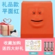 【Подарочный фонд】 Red Flat Model+шесть отличных подарков