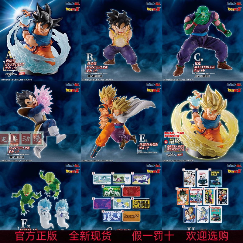Bandai Ichiban Kuji Dragon Ball Z Exciting Showdown Series Super Saiyan Son Goku, Piccolo, Vegeta Refrigerator Magnet
